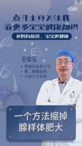 一個方法縮掉腺樣體肥大